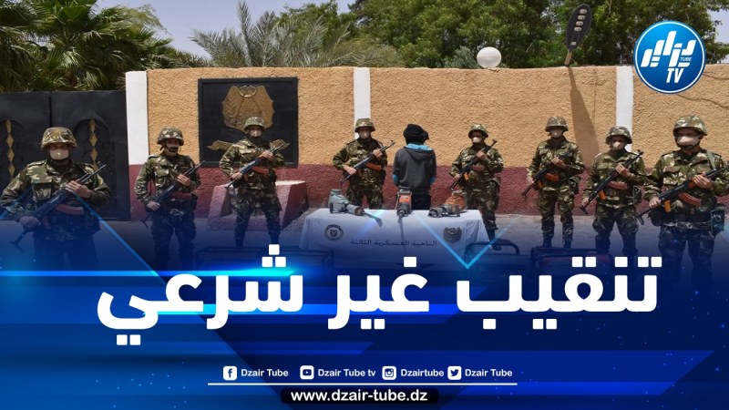 توقيف 58 منقبا غير شرعي عن الذهب بالجنوب