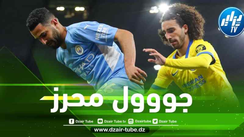 بــــالفيديو…..هدف محرز في مرمى برايتون