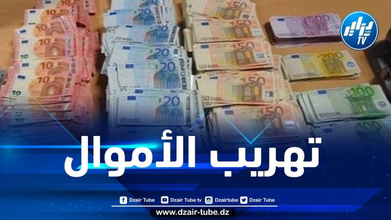 شرطة مطار هواري بومدين تحجز مبالغ معتبرة من العملة الصعبة