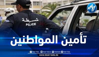 أمن ولاية الجزائر يسطر برنامجا أمنيا خاصا بشهر رمضان الكريم