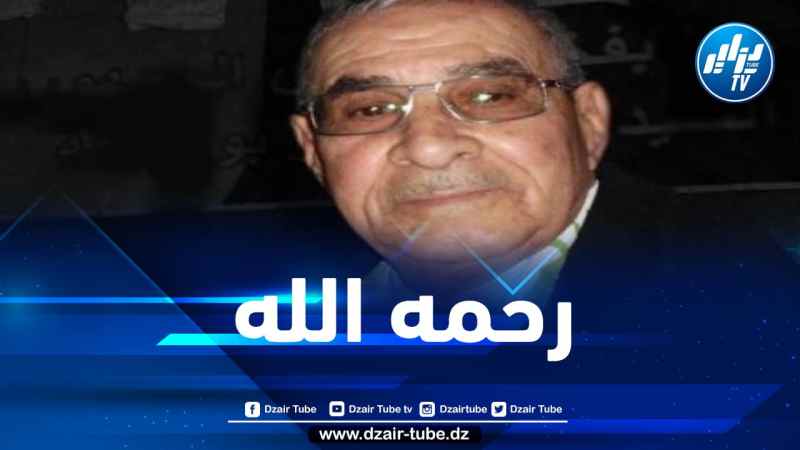 وفاة المجاهد عضو جيش التحرير الوطني سعدي الهادي
