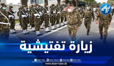 الفريق شنڨريحة في زيارة عمل وتفتيش إلى الناحية العسكرية الرابعة بورقلة
