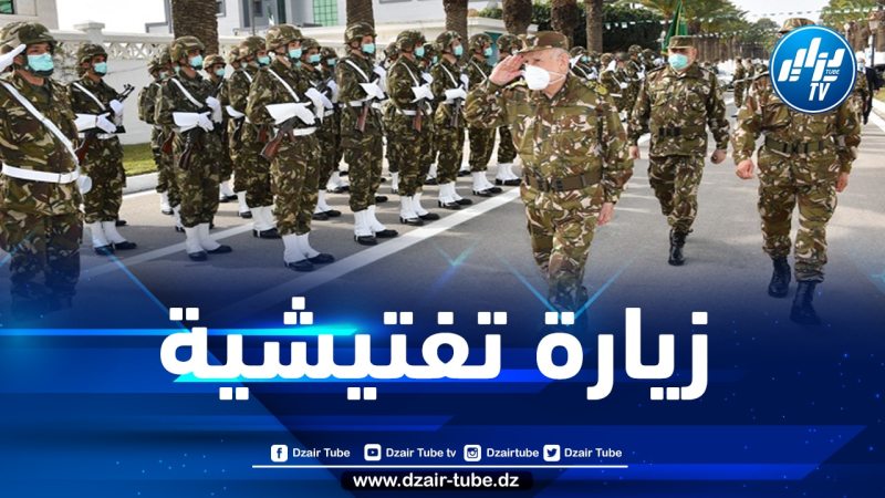الفريق شنڨريحة في زيارة عمل وتفتيش إلى الناحية العسكرية الرابعة بورقلة