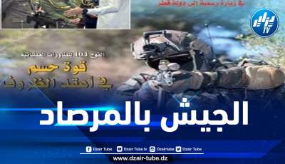 مجلة الجيش: القيادة العليا للجيش ستبقى حريصة للدفاع ضد مجابهة كل الخونة أعداء الجزائر