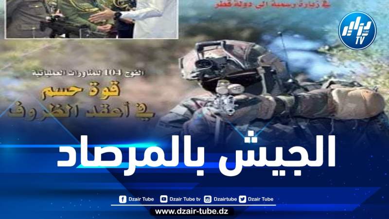 مجلة الجيش: القيادة العليا للجيش ستبقى حريصة للدفاع ضد مجابهة كل الخونة أعداء الجزائر