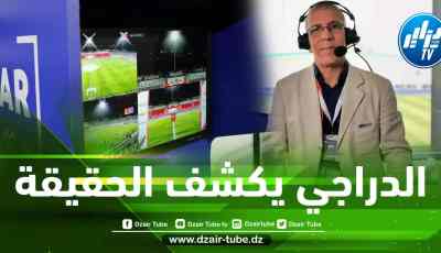 حفيظ دراجي يكشف لدزاير توب حقيقة إتصال الفيفا ب”حكام الـــVAR”
