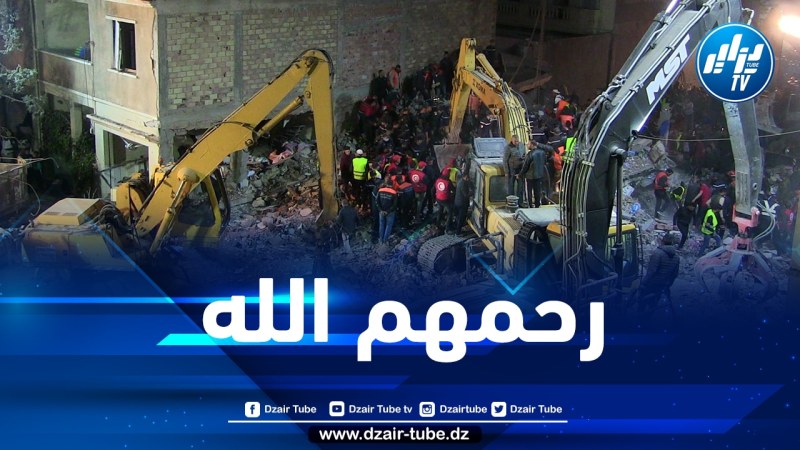 ارتفاع حصيلة وفيات انفجار الغاز ببرج بوعريريج