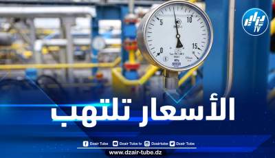 ارتفاع أسعار الغاز في أوروبا إلى مستويات قياسية