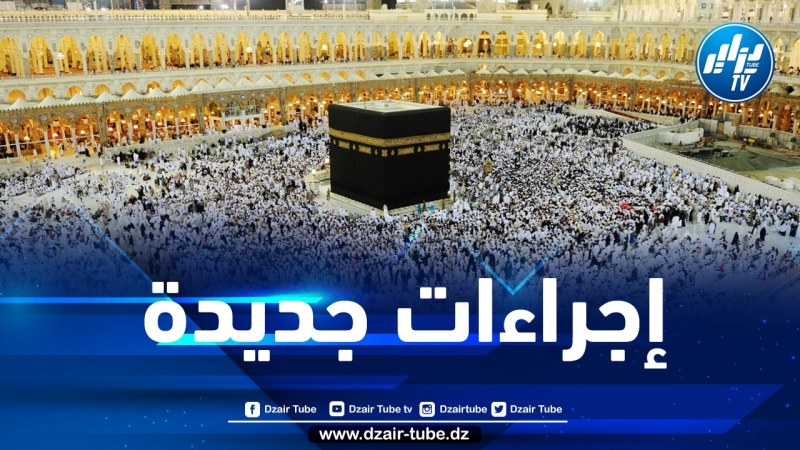 السعودية تعلن عن رفع عدد الحجاج إلى المليون