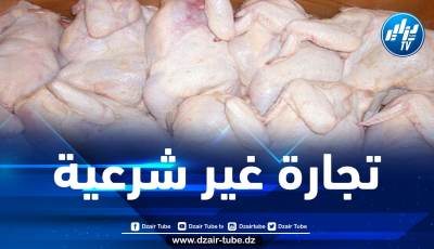 حجز 360 كيلوغراما من اللحوم البيضاء بالعاصمة