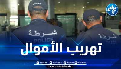 إحباط محاولة تهريب 1600 أورو بمطار هواري بومدين