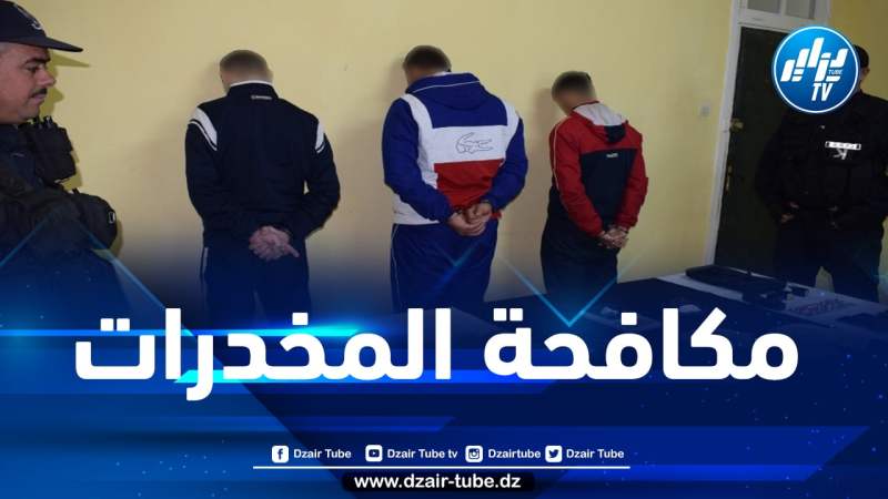توقيف عصابة المتاجرة بالكوكايين بأحياء متفرقة بسطيف