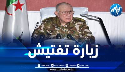 الفريق شنقريحة في زيارة عمل وتفتيش إلى الناحية العسكرية الأولى بالبليدة