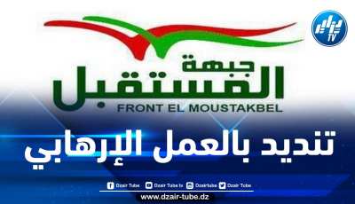 جبهة المستقبل تندد بعملية الاغتيال التي قام بها نظام المخزن الغادر خارج حدوده