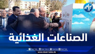 بومرداس: تدشين مركز التكوين في مهن الصناعات الغذائية “أقروديف”