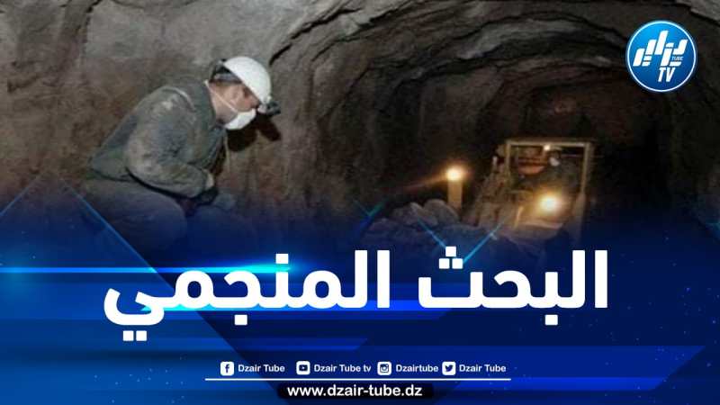 سوناطراك: إطلاق 26 مشروعا هاما للبحث المنجمي عبر 35 ولاية