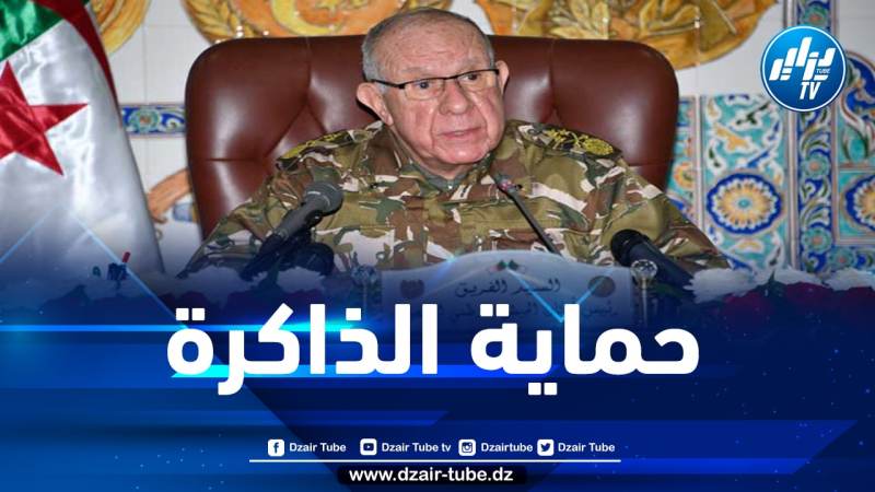 شنقريحة: ذاكرتنا هي نبض أمتنا وحمايتها واجب مقدس ومسؤولية يتحملها الجميع