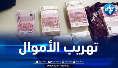 شرطة الحدود تحجز أزيد من نصف مليون أورو خلال ثلاثة أشهر