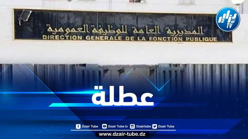 الوظيفة العمومية: الفاتح ماي عطلة مدفوعة الأجر