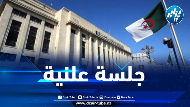 جلسة علنية لطرح الأسئلة على 3 وزراء بالمجلس الشعبي الوطني
