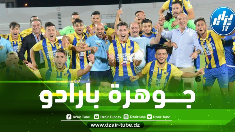 ”نادي القرن” يطلب خدمات جوهرة بارادو