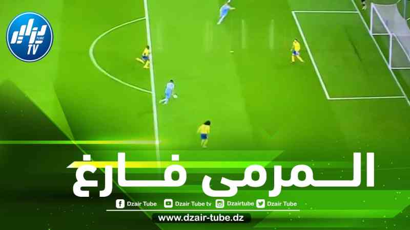 بالـــــفيديو…شاهد ماذا ضيع محرز قبل قليل