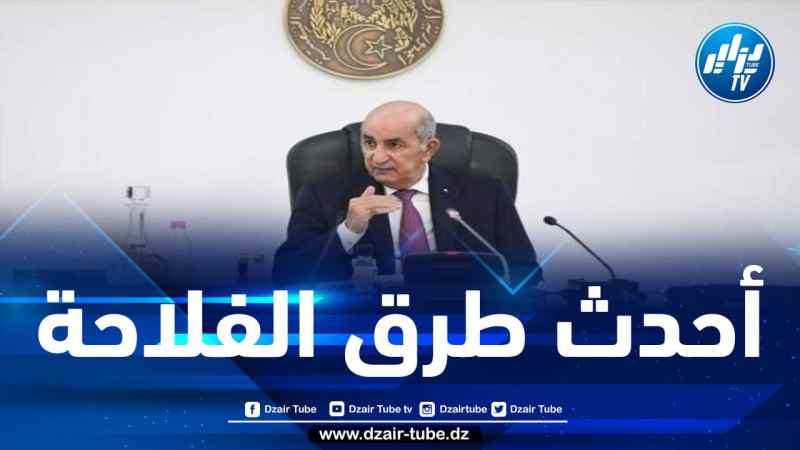 الرئيس تبون يوجه الحكومة إلى رفع نسبة إنتاج الهكتار الواحد من القمح إلى ما لايقل عن 40 قنطارا