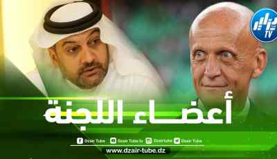 من بينهم قطري…هؤلاء هم أعضاء اللجنة المكلفة بدراسة شكوى الجزائر ضد غاساما