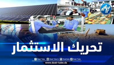 الحكومة ترفع التجميد عن جميع الملفات الاستثمارية المتواجدة على طاولة الوكالة الوطنية لتطوير وترقية الاستثمار