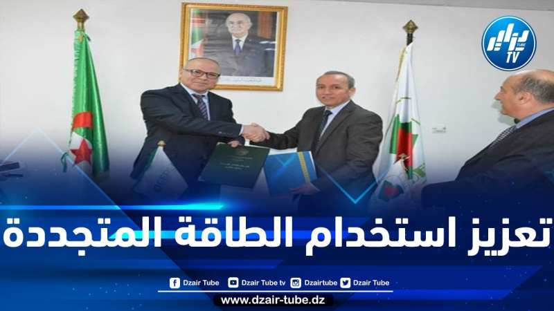 اتفاقية تعاون لاستخدام الطاقات المتجددة في قطاع الفلاحة