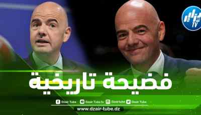 ملف الجزائر و الكاميرون…قضية ستتابع إنفانتينو مدى الحــــياة !!