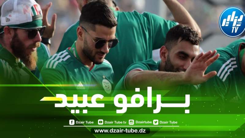مهدي عبيد يدافع عن بلماضي و عن الجزائر و يرد بقوة على الحكم الفرنسي ”شاربون”