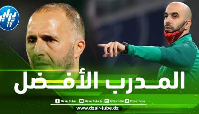 مـــدرب الوداد : بلماضي أفضل مدرب في إفريقيا