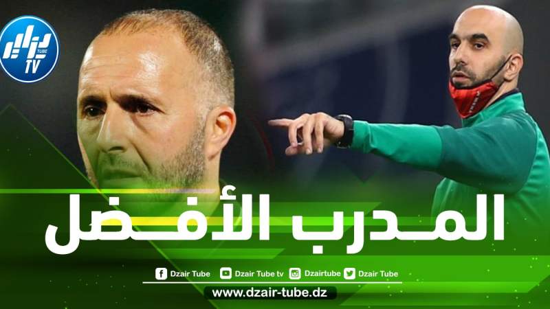 مـــدرب الوداد : بلماضي أفضل مدرب في إفريقيا