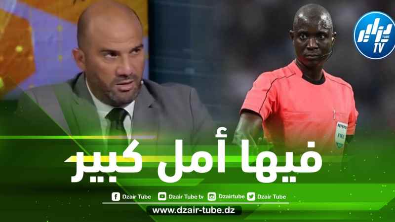 بالفيديو…إعلامي جزائري في قطر : مباراة الجزائر و الكاميرون قد تعاد بسبب المكالمة بين غاساما و حكام الـــ”VAR”