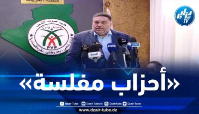 عصماني يدعو الأحزاب إلى الانتقال من النموذج التقليدي والتوجـه نحو تصور جديد للمارسة السياسية