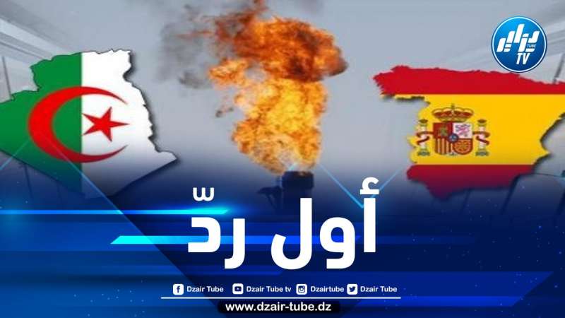 إسبانيا تطمئن الجزائر بعد تحذيرها لها من تحويل وجهة الغاز المصدر إليها