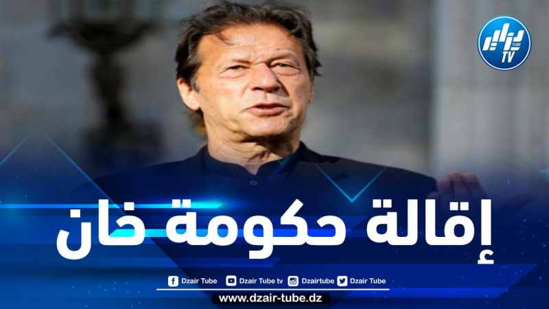 البرلمان الباكستاني يحجب الثقة عن رئيس الوزراء عمران خان