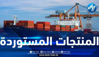 10 فئات من المنتجات معنية بإجراءات منع التصدير