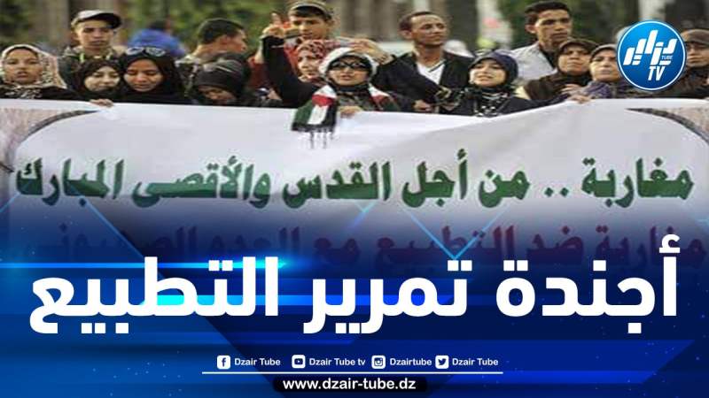 تحذيرات من “صهينة الجامعة” المغربية وإدانة منع المخزن لتنظيم تظاهرة مناهضة للتطبيع