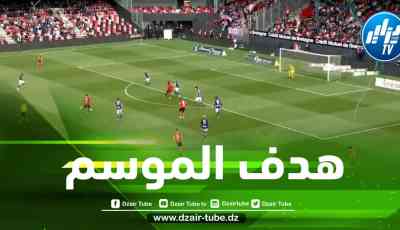 بالفيديو…اللاعب الجزائري ”مهدي مرغم” يسجل هدف الموسم في فرنسا