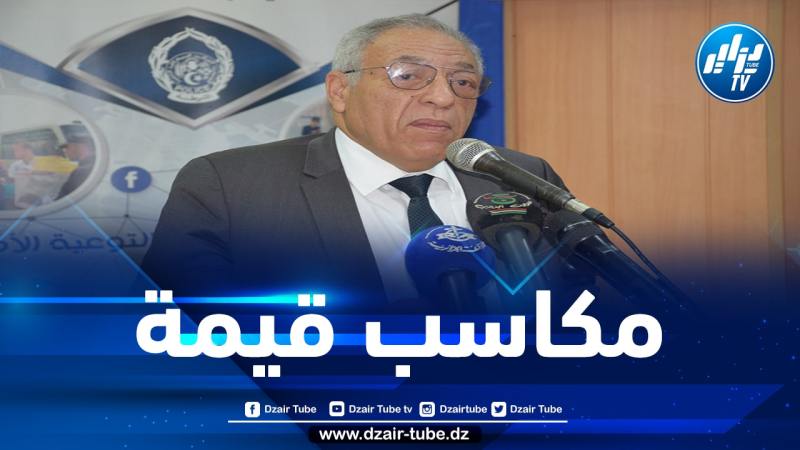 إحياءً لليوم العالمي لحرية الصحافة.. المديرية العامة للأمن الوطني تشيد بإنجازات الإعلام الوطني في التوعية والتحسيس ودحض الأخبار المغلوطة