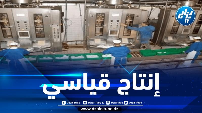 ملبنة نوميديا بقسنطينة تضاعف إنتاجها من الحليب المدعم بمناسبة شهر رمضان