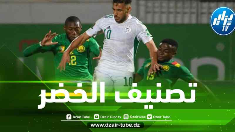 الإتحاد الإفريقي يكشف عن مستوى المنتخب الجزائري في قرعة كأس أمم إفريقيا 2023