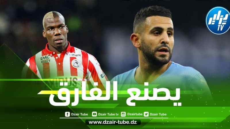 اللاعب الدّولي الغيني ماتياس بوغبا:  ” كل ما تشاهدونه الآن من مراوغات ساحرة لمحرز وأهدافه ليست مفاجأة بالنسبة لي”