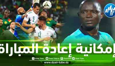 عاجل….مصدر من الكاف لدزاير توب : هذا هو الحل الوحيد لإسترجاع حق الجزائر