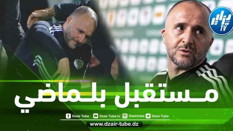 بلماضي ينهي الجدل و يحسم مستقبله أخيرا مع الخضر