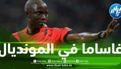 الفيفا تضع ”غاساما” مع الحكام المشاركين في كأس العالم