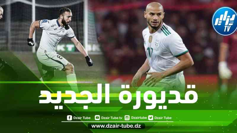 ”قديورة الجديد” يــــنتقل إلى الـــــدوري الفـــــرنســـــي
