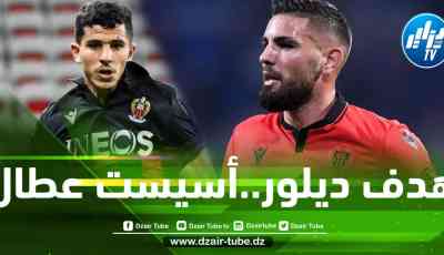 بالفيديو…أسيست عطال العالمي لأندي ديلور